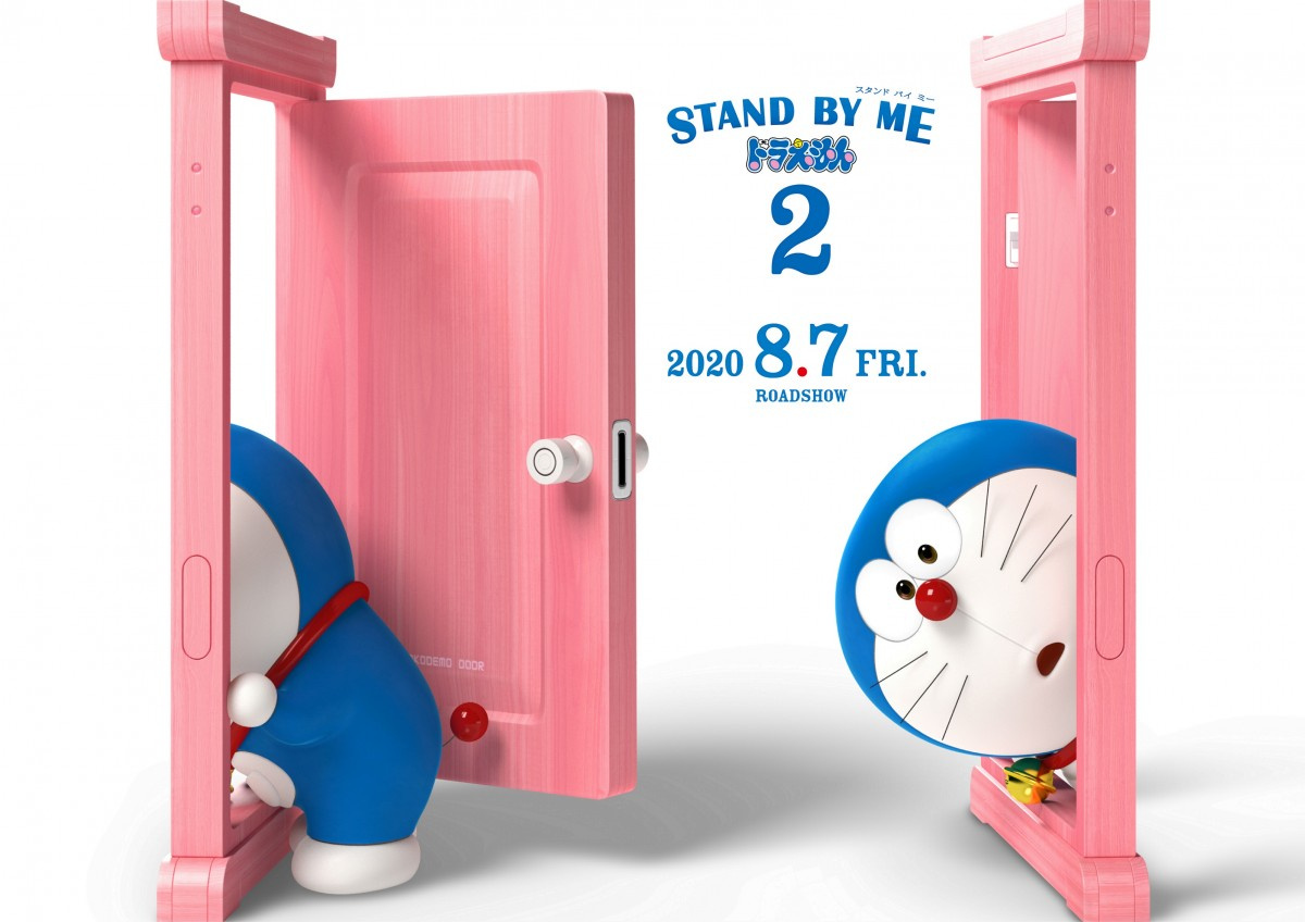 ドラ泣き が来夏再び 3dcgアニメ Standbymeドラえもん2 映画決定 Oricon News