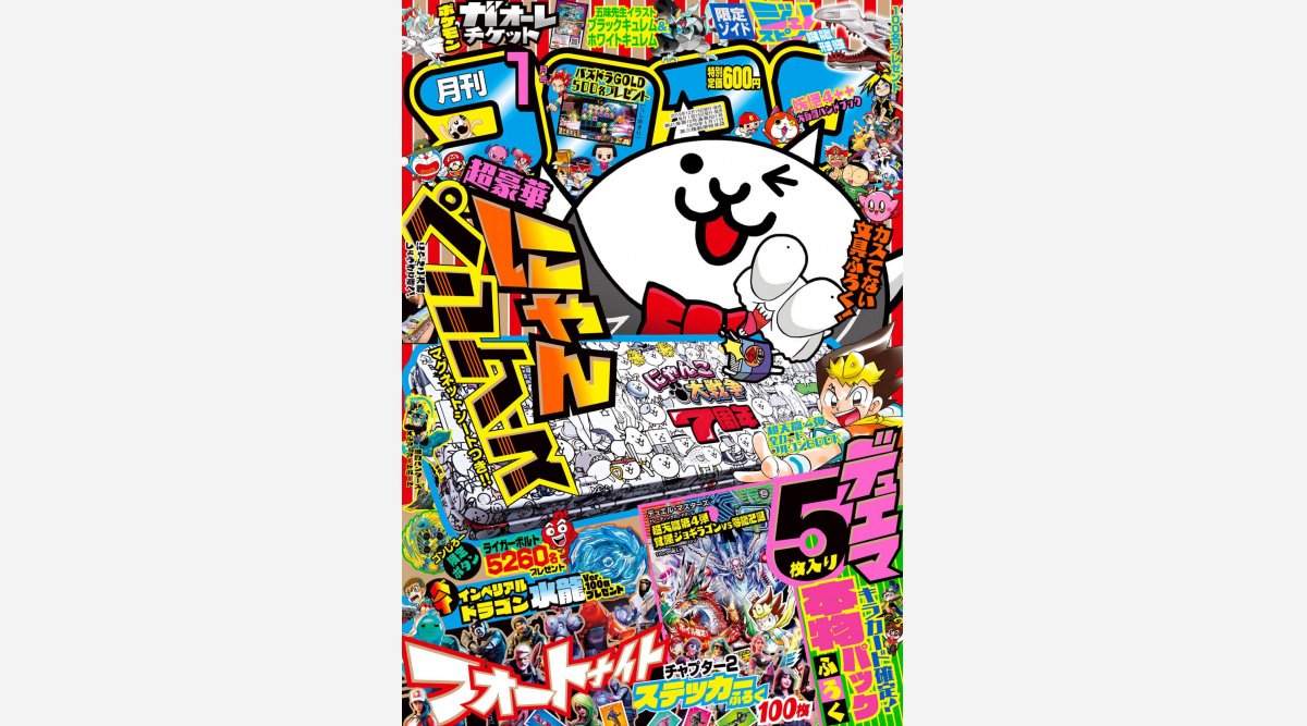 コロコロ 初のデジタル版登場 付録セット封入 シリアルコード で読める仕組み Oricon News