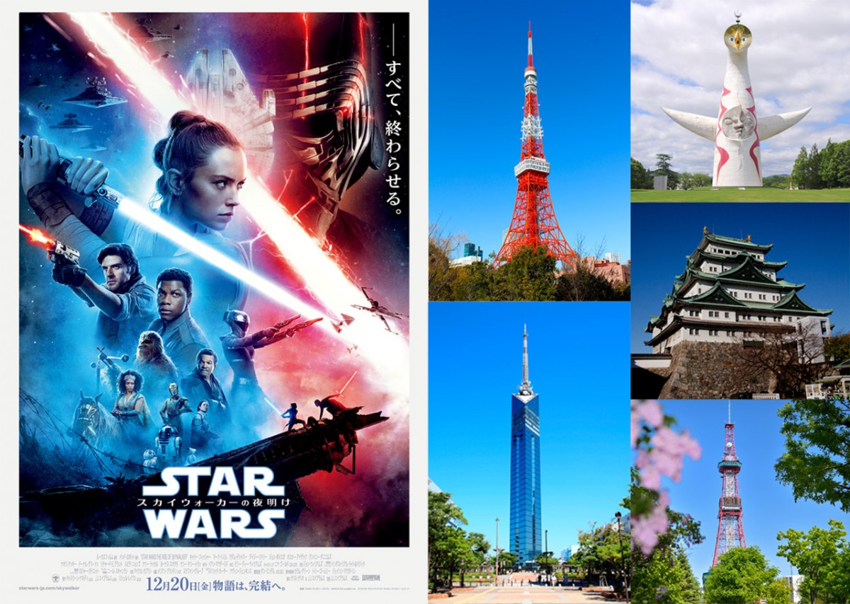 5大都市の名所が青と赤のフォースに包まれる スター ウォーズ ライティング Oricon News 5大都市の名所が青と赤のフォースに包まれる スター ウォーズ ライティング Oricon News