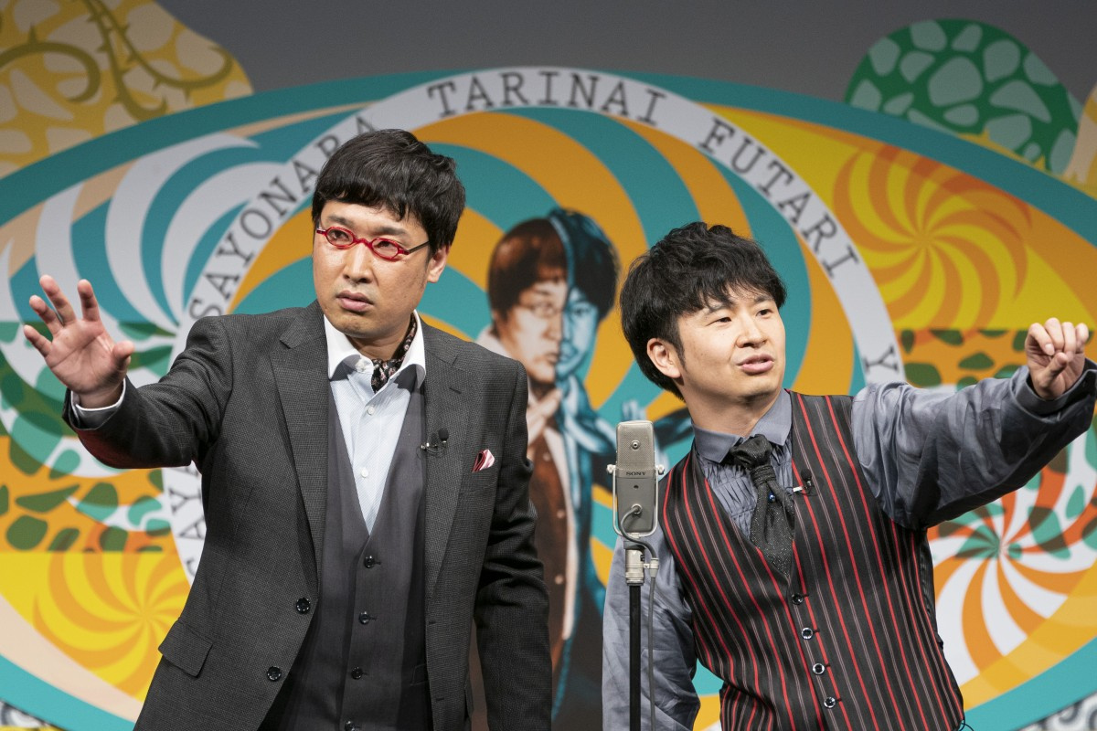 5年ぶり復活の山里亮太 若林正恭 さよならたりないふたり Huluで完全版 正式 に解禁 Oricon News 5年ぶり復活の山里亮太 若林正恭 さよならたりないふたり Huluで完全版 正式 に解禁 Oricon News