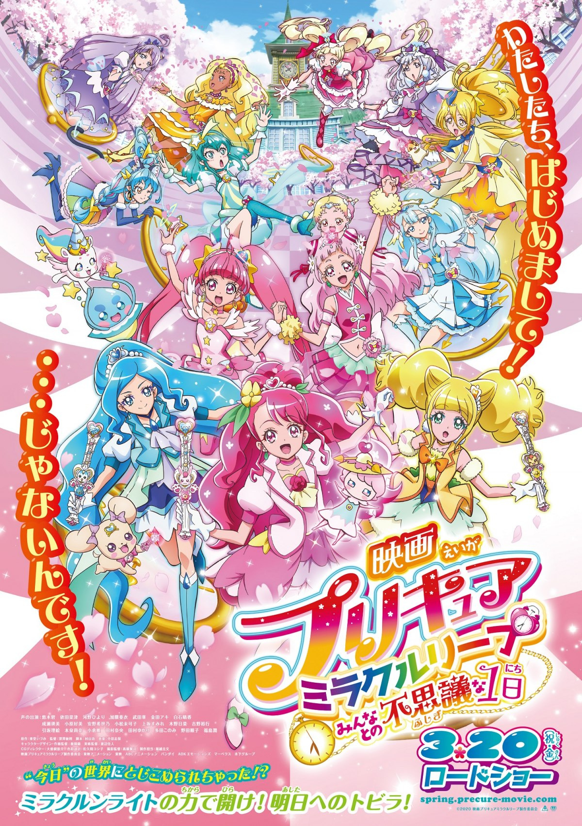 プリキュア春映画 3 公開 ヒーリングっど スター トゥインクル ｈｕｇっと 大集結 Oricon News