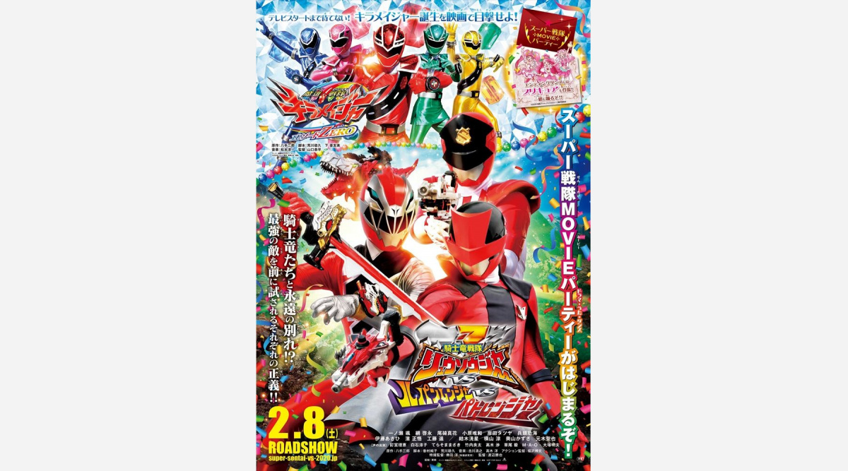 スーパー戦隊の映画にプリキュア初登場 ポスタービジュアルも解禁 Oricon News スーパー戦隊の映画にプリキュア初登場 ポスタービジュアルも解禁 Oricon News