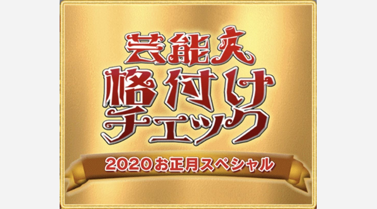 格付けチェック 視聴率21 2 自己最高を記録 Oricon News