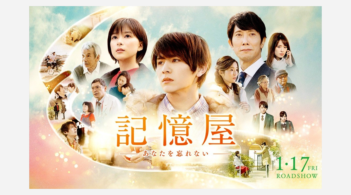 山田涼介 主演映画の特別映像解禁 主題歌 時代 は ピッタリ Oricon News 山田涼介 主演映画の特別映像解禁 主題歌 時代 は ピッタリ Oricon News
