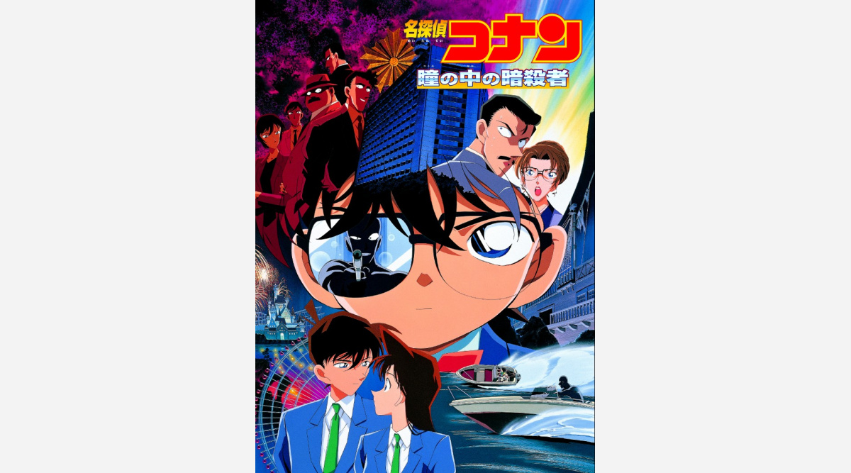 劇場版 コナン 作品の人気投票結果が発表 応募50万超で1位は 瞳の中の暗殺者 Oricon News