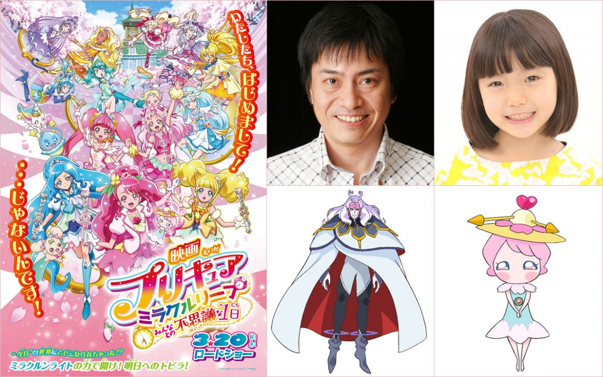 平田広明 プリキュア 初出演で敵役 おじキュア ではなく2枚目キャラで心配 Oricon News