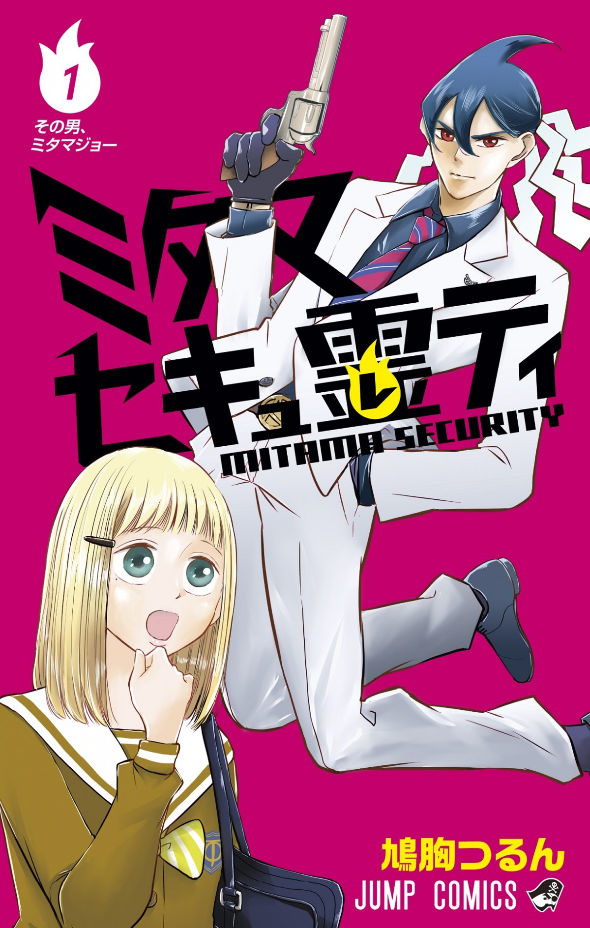 ジャンプ編集担当 作家のペンネームで揉め 謝罪 漫画の内容以上に議論 Oricon News