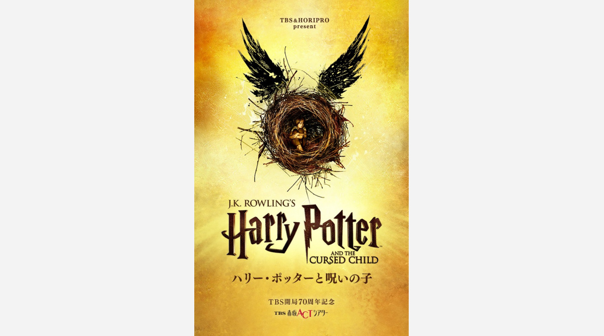 22年夏 ハリポタ 専用劇場が赤坂に誕生 舞台 ハリー ポッターと呪いの子 日本上陸 Oricon News