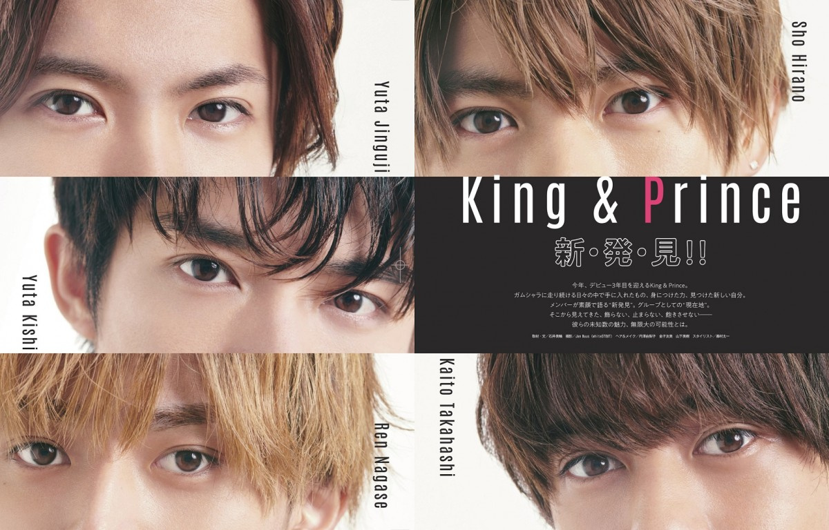 King Prince 予約殺到 More 特集ページ先行公開 5人の目に大接近 Oricon News