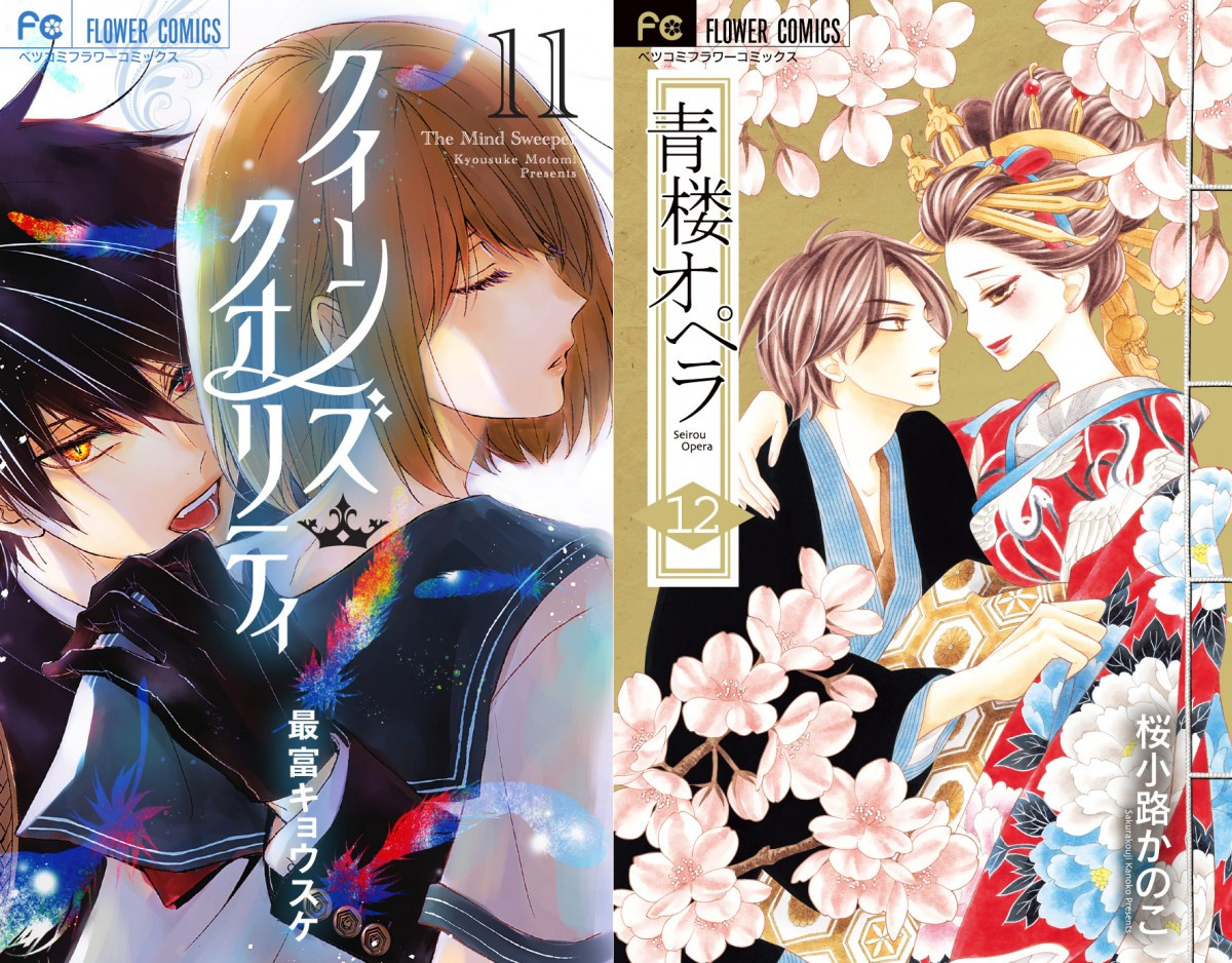 漫画 クイーンズ クオリティ 11巻 青楼オペラ 最終12巻発売 Oricon News 漫画 クイーンズ クオリティ 11巻 青楼オペラ 最終12巻発売 Oricon News