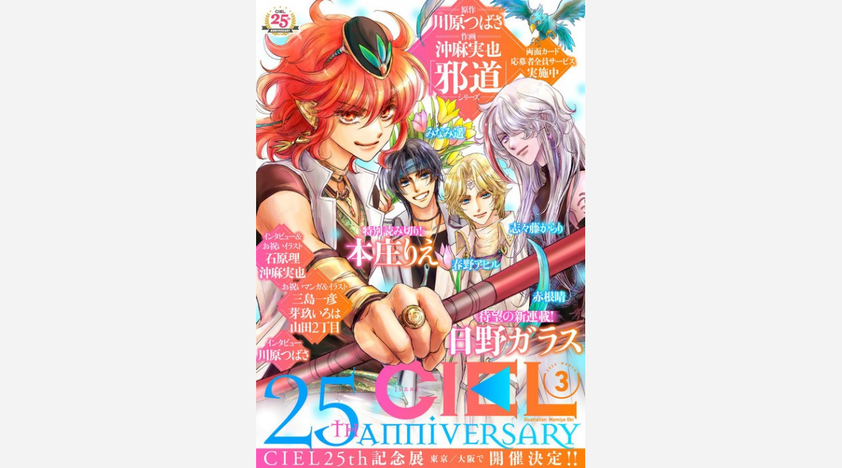 Kadokawa コミック雑誌誌計85冊を無料公開 心の潤い 外出控える読者を支援 Oricon News