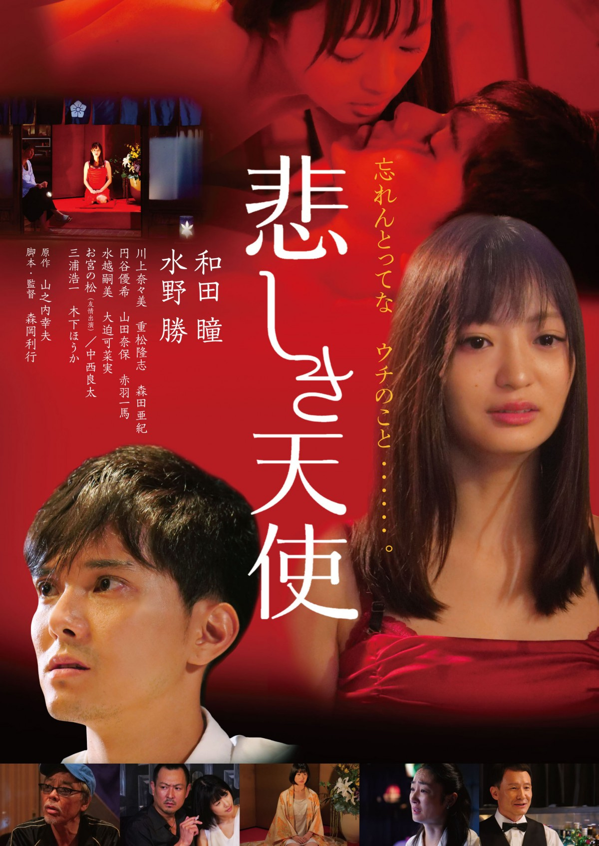 ボイメン 水野勝 遊女に恋する青年役 主演 和田瞳は映画初主演でベッドシーンに挑戦 Oricon News ボイメン 水野勝 遊女に恋する青年役 主演 和田瞳は映画初主演でベッドシーンに挑戦 Oricon News