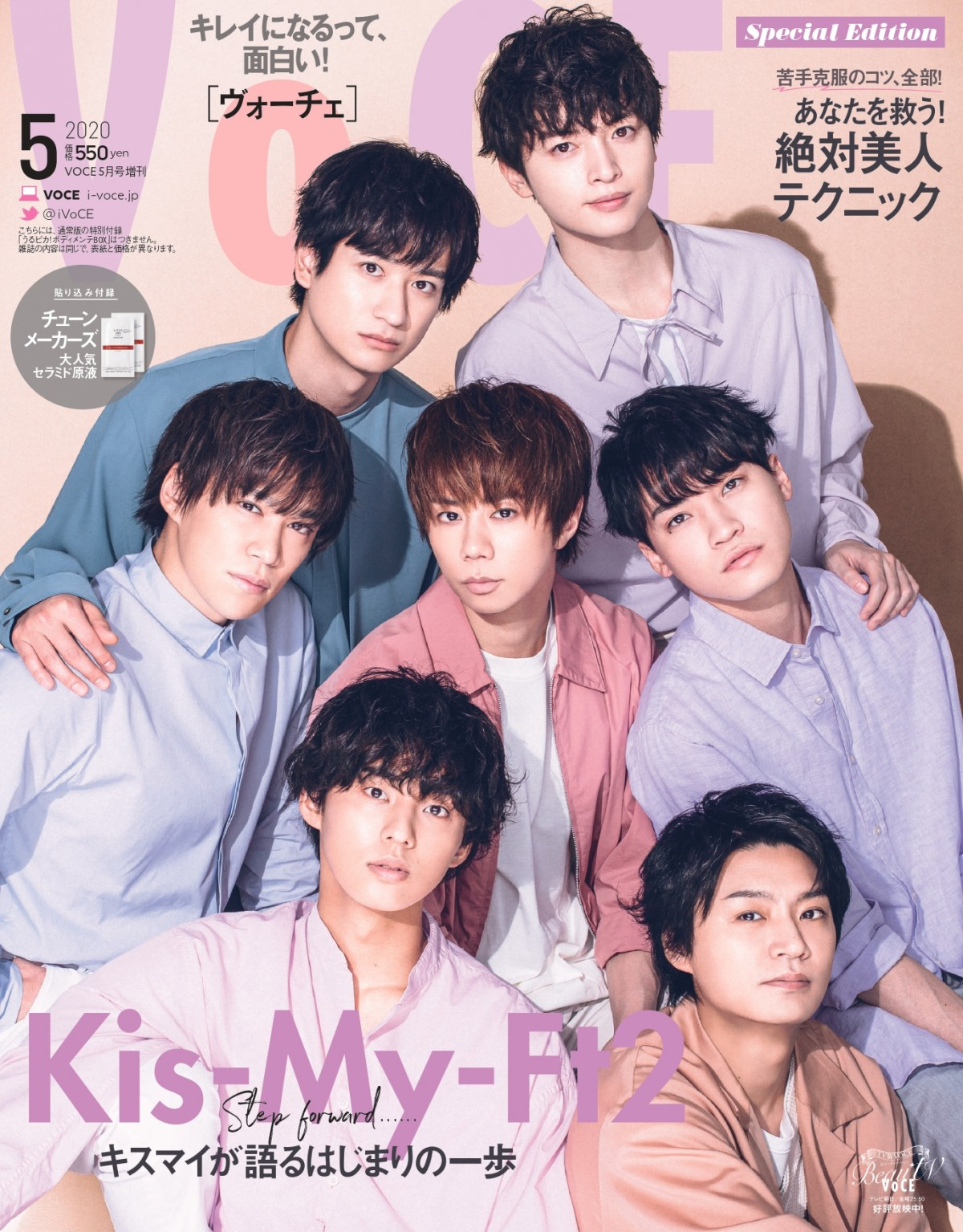 Kis My Ft2 初の月刊女性誌カバー飾る デビュー10周年への思い 恋愛トークも Oricon News