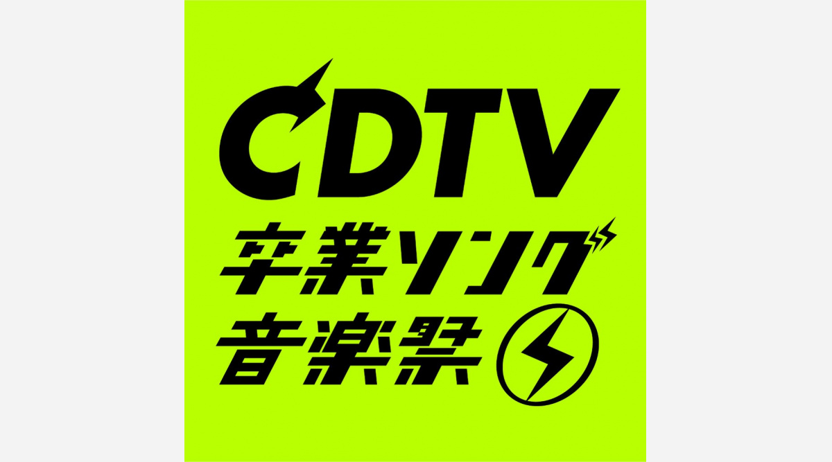 乃木坂46白石麻衣 自身作詞の卒業曲tv初披露へ Cdtv 特番歌唱曲発表 Oricon News 乃木坂46白石麻衣 自身作詞の卒業曲tv初披露へ Cdtv 特番歌唱曲発表 Oricon News