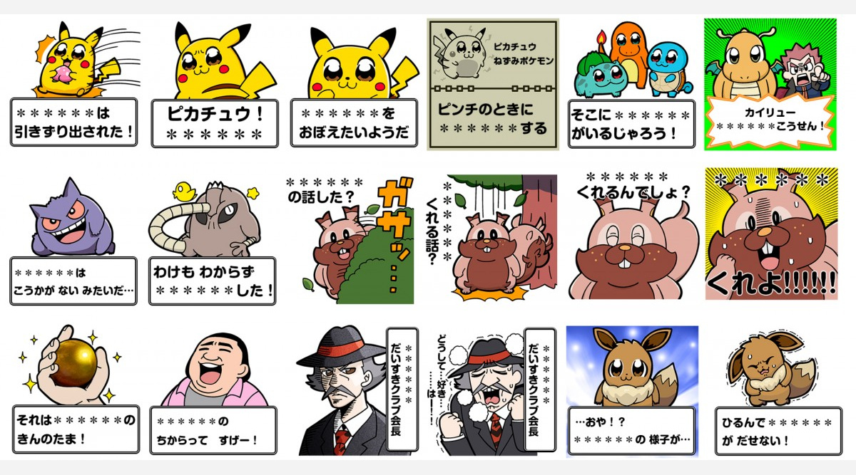 ポケモン まさかの ポプテ 風lineスタンプ発売 大川ぶくぶ氏が描き下ろし Oricon News