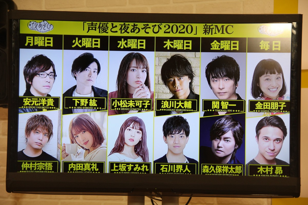 声優と夜あそび 新シーズンのmc10人発表 仲村宗悟 小松未可子 上坂すみれ 石川界人が初参加 Oricon News 声優と夜あそび 新シーズンのmc10人発表 仲村宗悟 小松未可子 上坂すみれ 石川界人が初参加 Oricon News