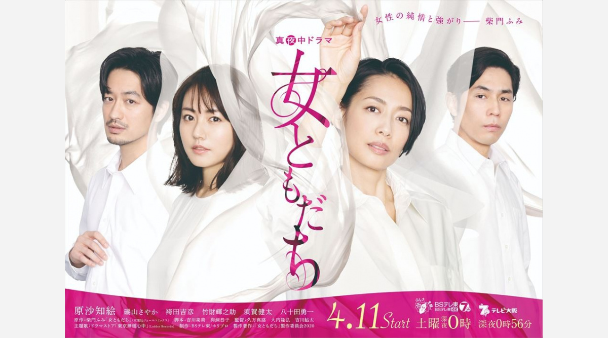 柴門ふみ原作ドラマ 女ともだち 須賀健太ら新キャスト発表 Oricon News 柴門ふみ原作ドラマ 女ともだち 須賀健太ら新キャスト発表 Oricon News