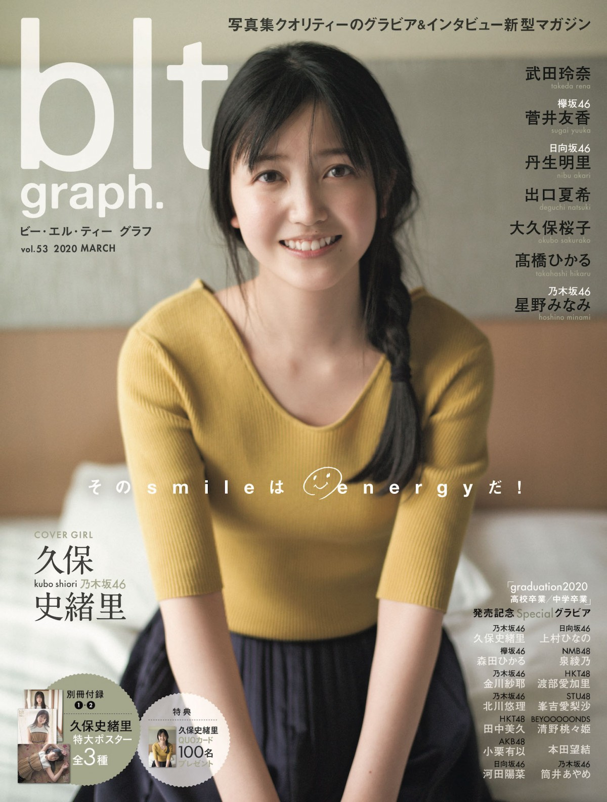 乃木坂46久保史緒里表紙の Bltgraph Vol 53 写真集8位に初登場 Oricon News