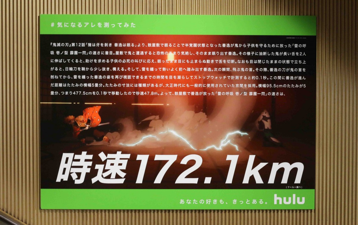 鬼滅の刃 善逸の 霹靂一閃 の速度は172 1キロ Oricon News