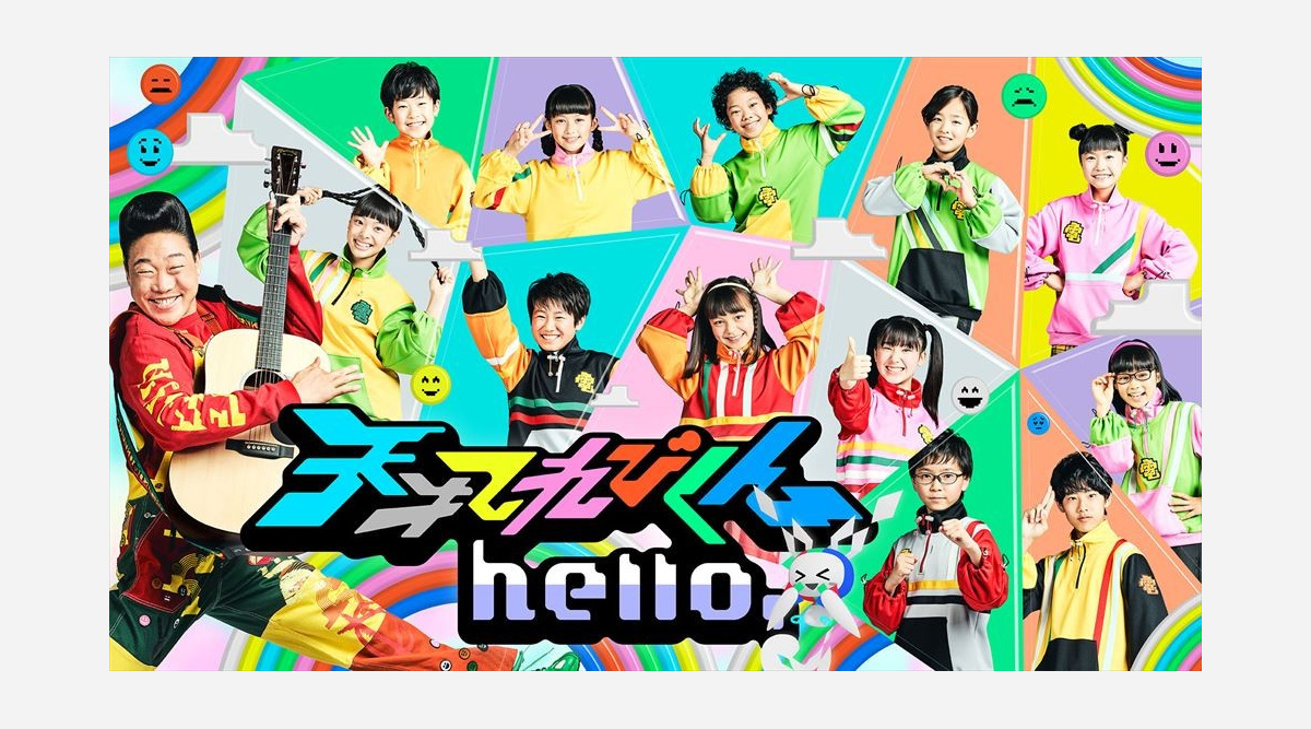 天才てれびくんhello 和牛 かまいたち 霜降り明星も出演 Oricon News