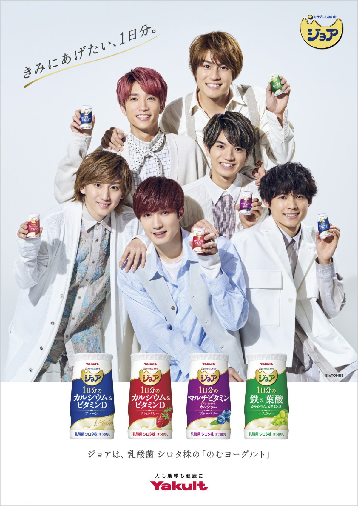 Sixtones 新cmで ジョアダンス 披露 新しい自分たちに出会えた気がする Oricon News Sixtones 新cmで ジョアダンス 披露 新しい自分たちに出会えた気がする Oricon News
