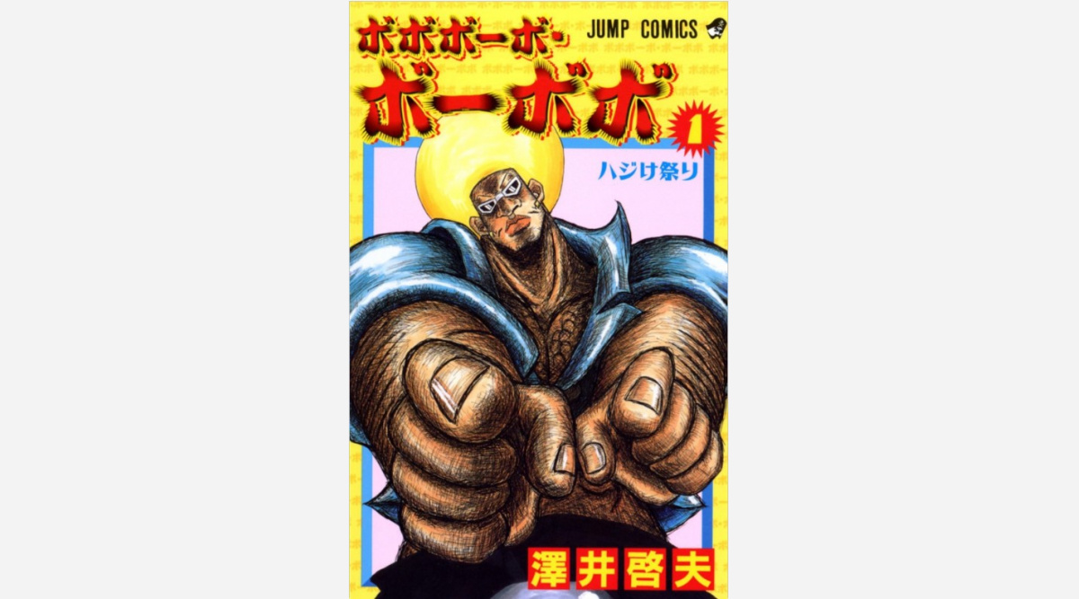 ボーボボ 人気投票発表 お約束の結果にファン 動揺 1 8位まで全員 ボーボボ Oricon News ボーボボ 人気投票発表 お約束の結果にファン 動揺 1 8位まで全員 ボーボボ Oricon News
