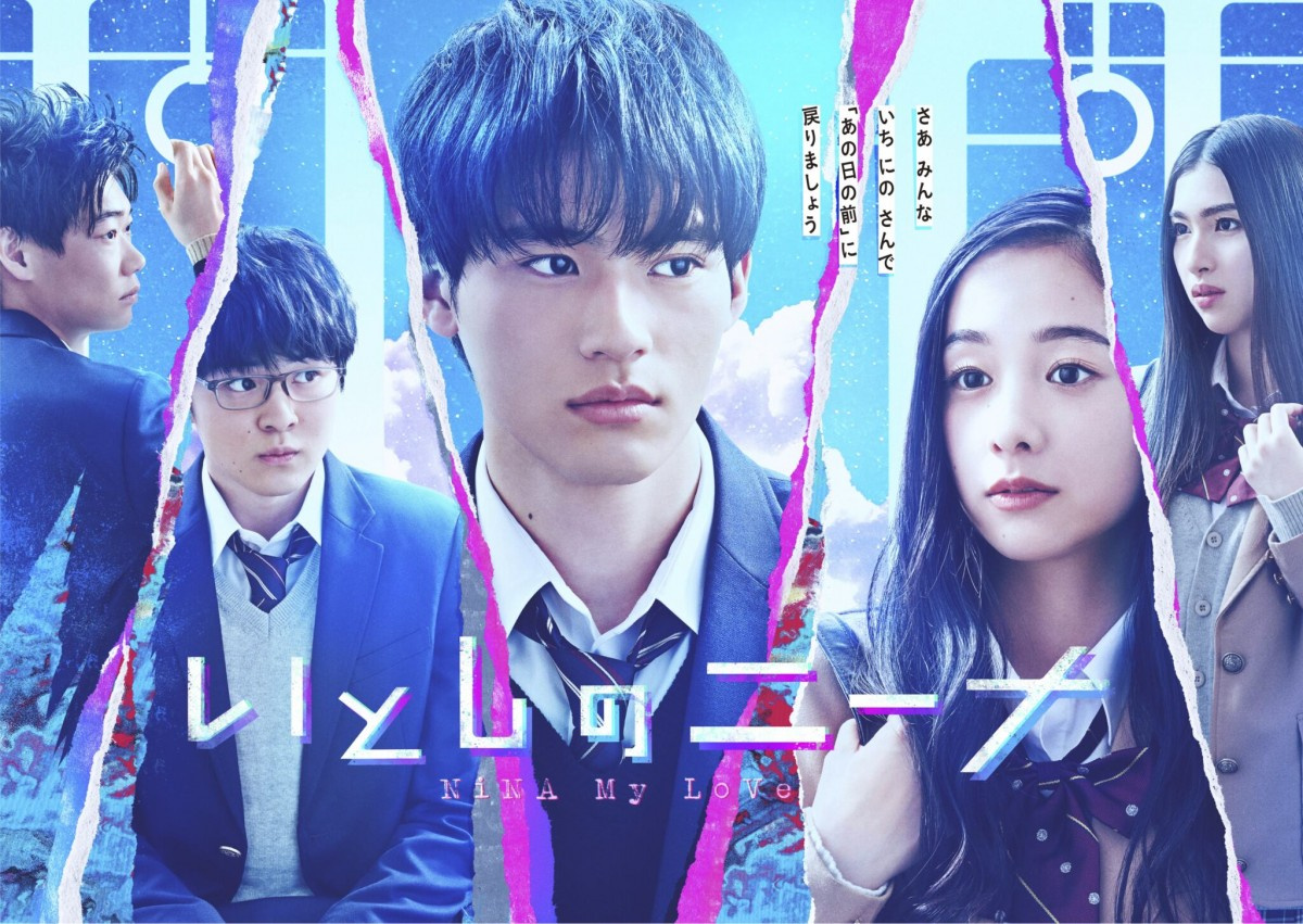 岡田健史主演 いとしのニーナ キービジュアル完成 原作 いくえみ綾の世界観を表現 Oricon News 岡田健史主演 いとしのニーナ キービジュアル完成 原作 いくえみ綾の世界観を表現 Oricon News
