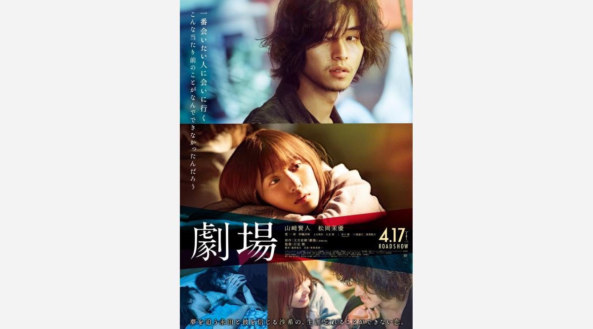 山崎賢人主演 映画 劇場 公開延期が決定 新型コロナウィルスの感染拡大受け Oricon News 山崎賢人主演 映画 劇場 公開延期が決定 新型コロナウィルスの感染拡大受け Oricon News