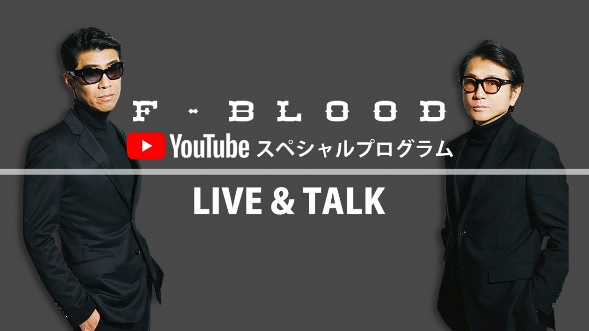 F Blood 3週にわたってyoutubeで ライブ トーク 配信 Oricon News