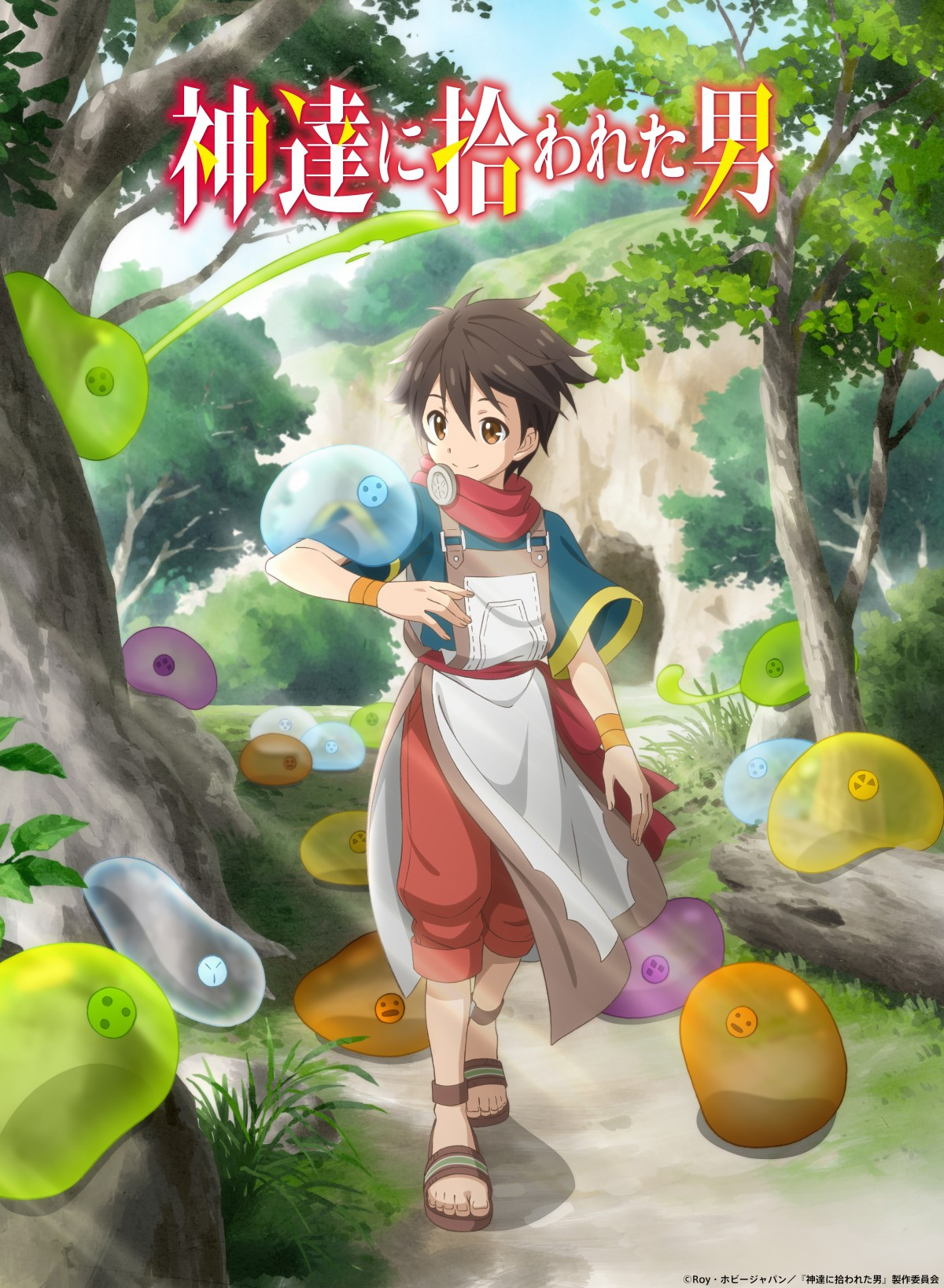 神達に拾われた男 Tvアニメ化 異世界スローライフで主人公役は田所あずさ Oricon News 神達に拾われた男 Tvアニメ化 異世界スローライフで主人公役は田所あずさ Oricon News