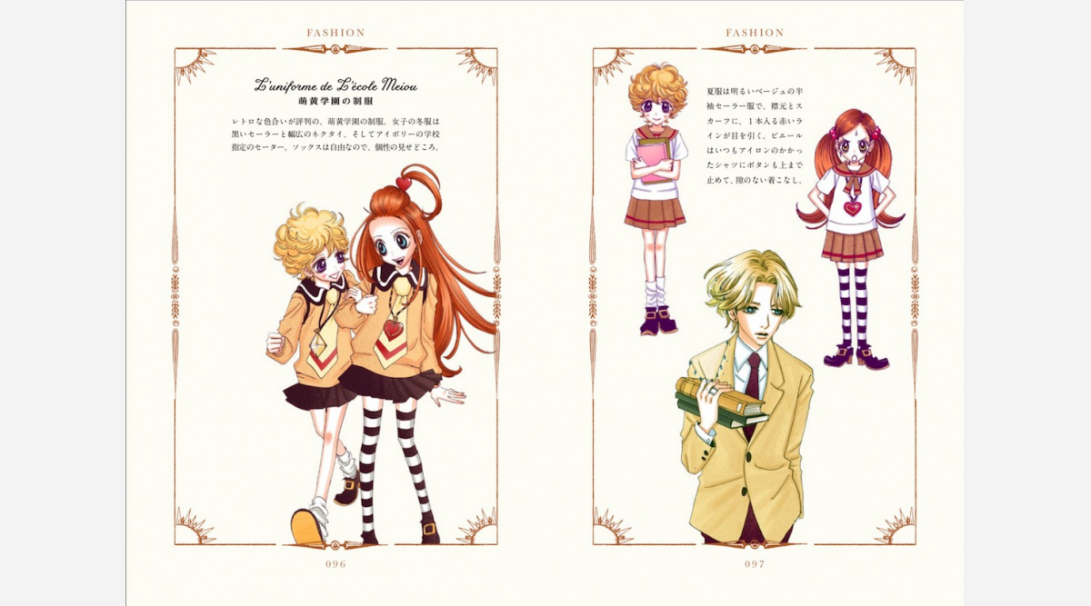 漫画 シュガルン コレクション本が発売即重版 アニメ化もされたファンタジー作品 Oricon News