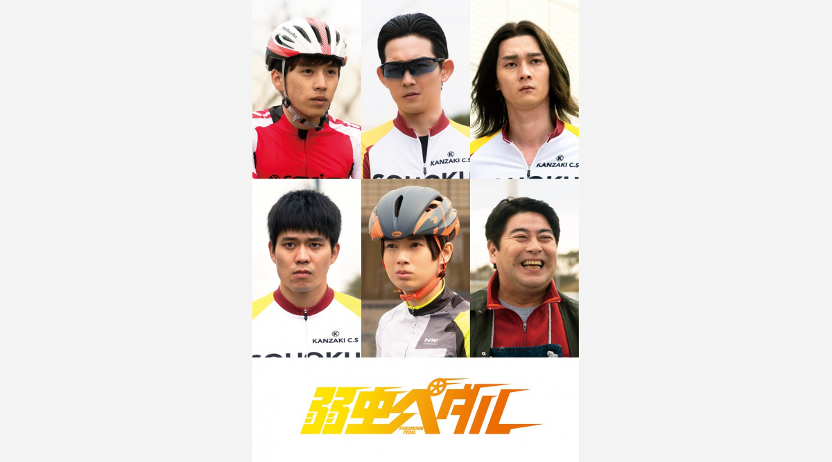 Hihijets井上瑞稀 映画 弱虫ペダル 出演 チーム総北 キャスト解禁 Oricon News Hihijets井上瑞稀 映画 弱虫ペダル 出演 チーム総北 キャスト解禁 Oricon News