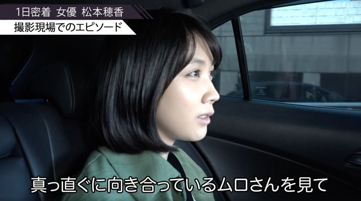 松本穂香 Youtube企画で1日密着される オフモードは 見られると思うと少し恥ずかしい Oricon News 松本穂香 Youtube企画で1日密着される オフモードは 見られると思うと少し恥ずかしい Oricon News