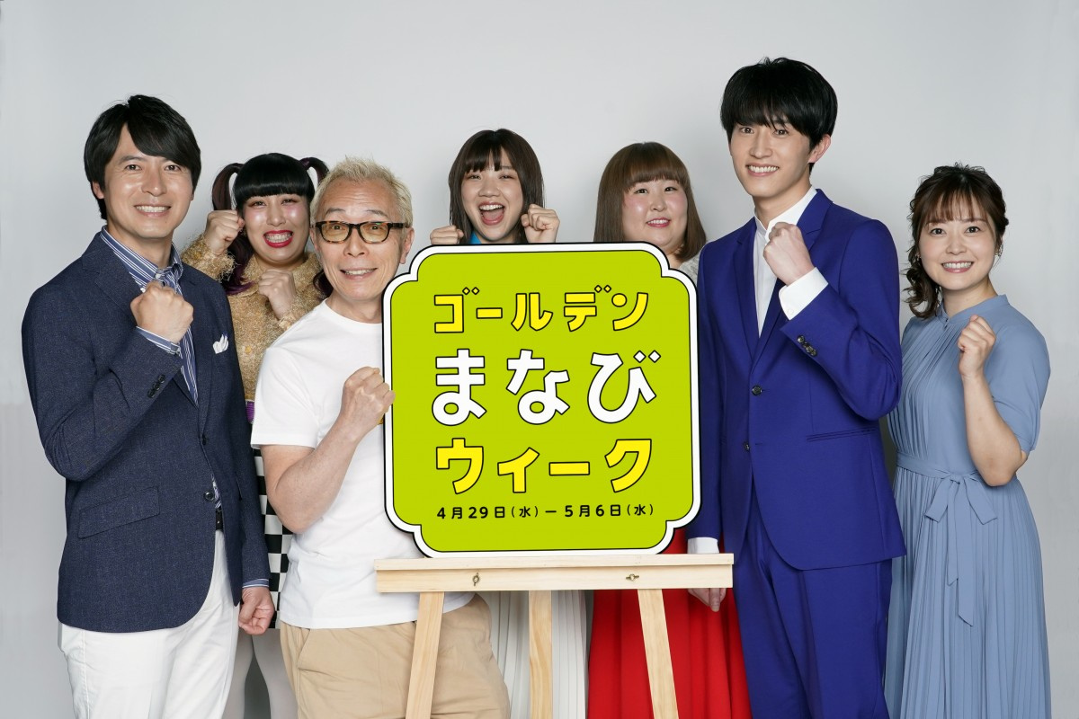 所ジョージ 杉野遥亮 日テレ生番組をハシゴ まなびウィーク をアピール Oricon News 所ジョージ 杉野遥亮 日テレ生番組をハシゴ まなびウィーク をアピール Oricon News