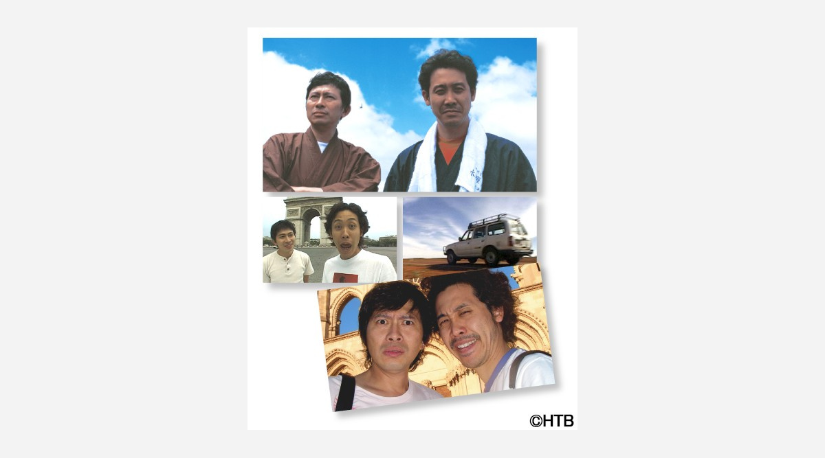 水曜どうでしょう チャリティキャンペーン実施 嬉野d 見たら朗らかになれますよ Oricon News 水曜どうでしょう チャリティキャンペーン実施 嬉野d 見たら朗らかになれますよ Oricon News
