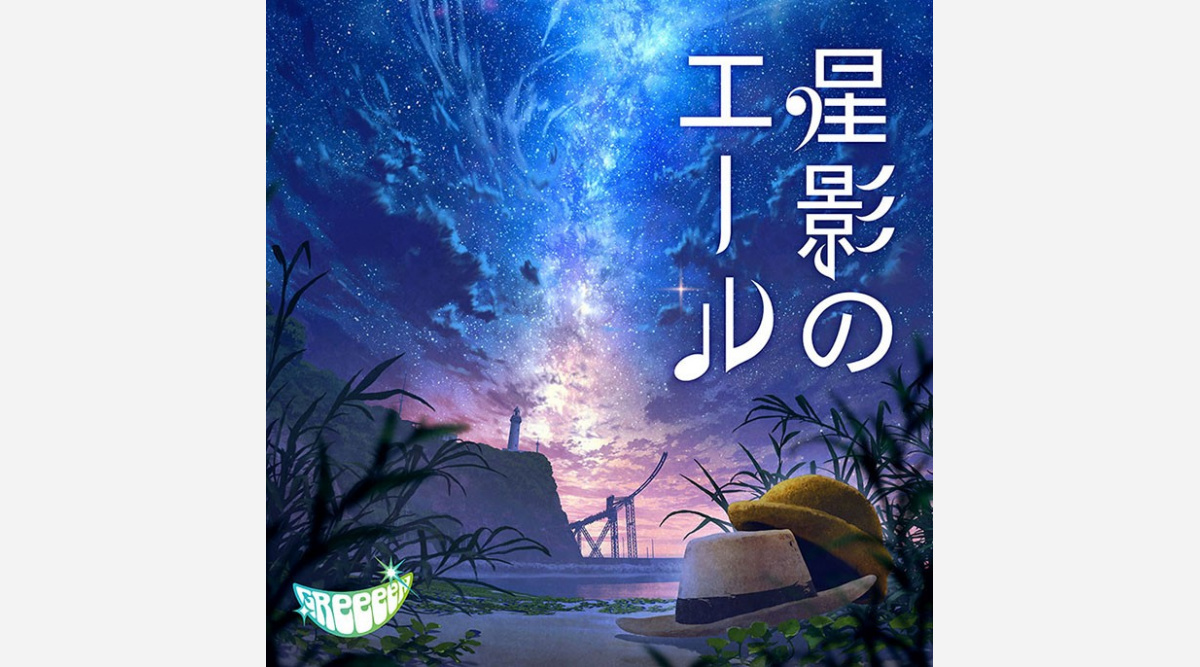 Greeeen 朝ドラ主題歌 星影のエール ジャケット画像公開 Oricon News