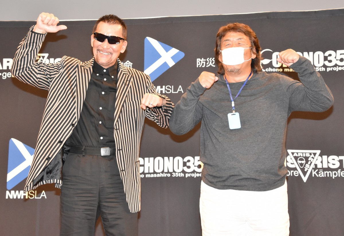 長州力 妻のマスク着用しイベント出席 蝶野正洋に指摘され 俺のは干してきた Oricon News 長州力 妻のマスク着用しイベント出席 蝶野正洋に指摘され 俺のは干してきた Oricon News