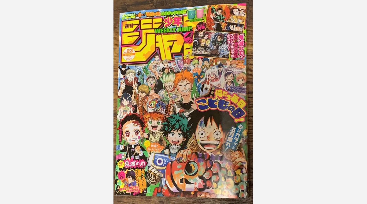 ジャンプ 連載漫画の休載増へ 作家へのコロナ対策で 原稿完成までに多くの時間が必要 Oricon News