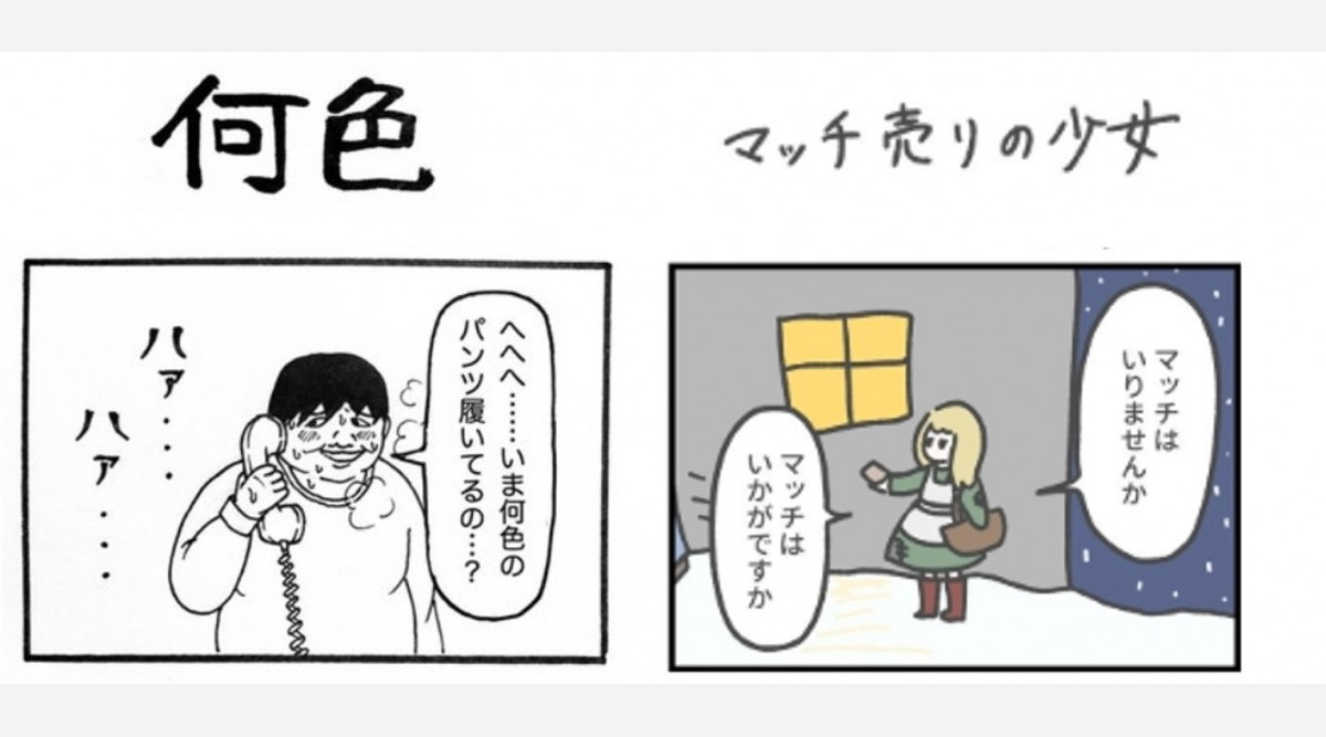 シュール 闇深さが魅力 個性強め4コマ漫画家に聞くsnsで発信する理由 Oricon News