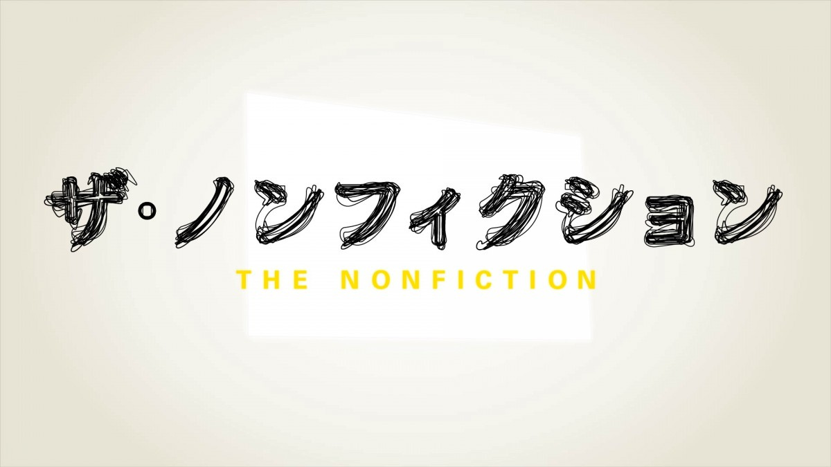 竹原ピストルが歌う ザ ノンフィクション テーマ曲 サンサーラ が配信決定 Oricon News