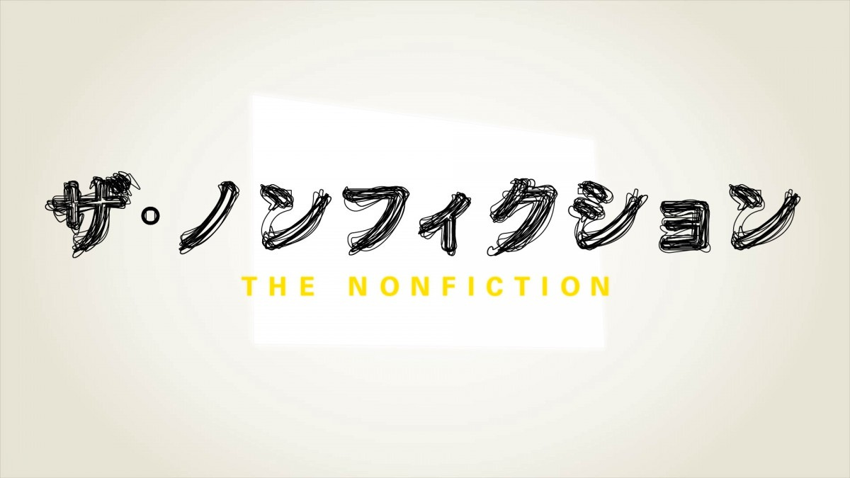 竹原ピストルが歌う ザ ノンフィクション テーマ曲 サンサーラ が配信決定 Oricon News 竹原ピストルが歌う ザ ノンフィクション テーマ曲 サンサーラ が配信決定 Oricon News