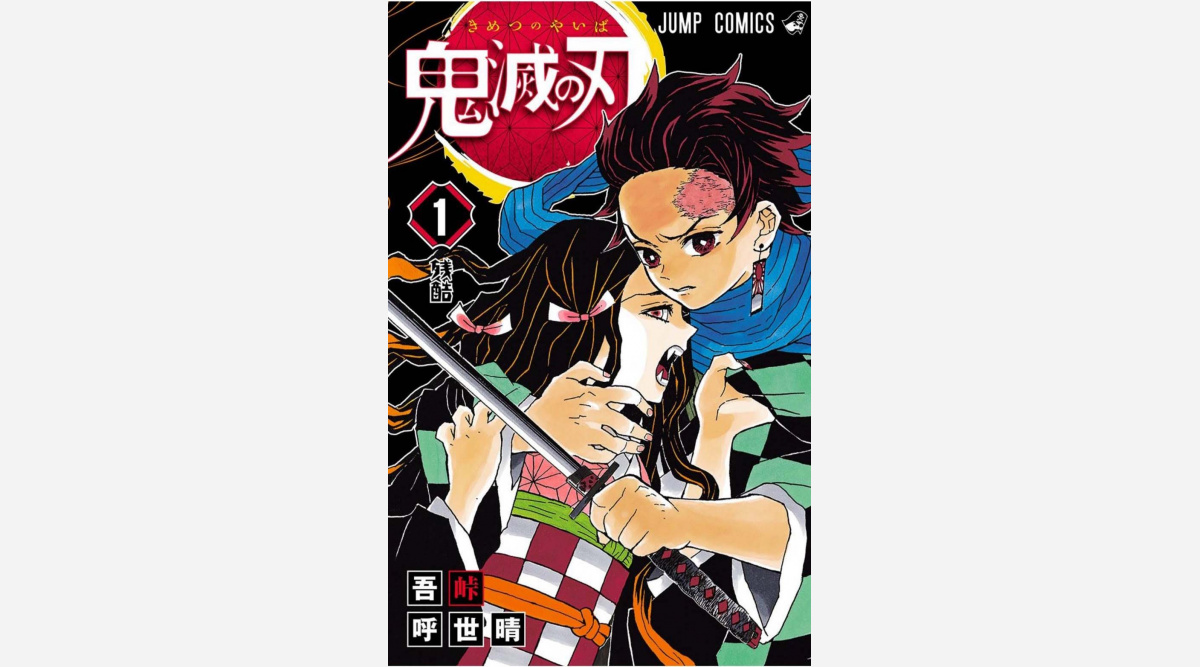 鬼滅の刃 完結 ジョジョ方式で続く 予想合戦が過熱 過去ジャンプ作品から展開考察 Oricon News 鬼滅の刃 完結 ジョジョ方式で続く 予想合戦が過熱 過去ジャンプ作品から展開考察 Oricon News