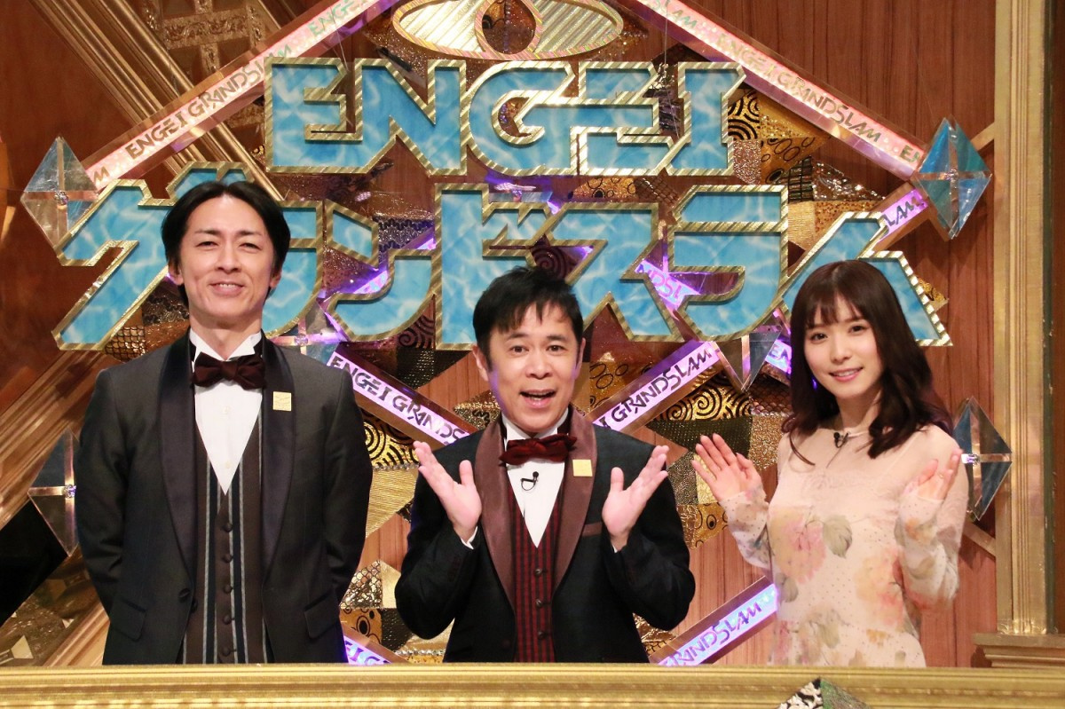 ナイナイ 松岡茉優mc Engei 番組初の昼夜2部構成 リモートで画期的な試みも Oricon News ナイナイ 松岡茉優mc Engei 番組初の昼夜2部構成 リモートで画期的な試みも Oricon News