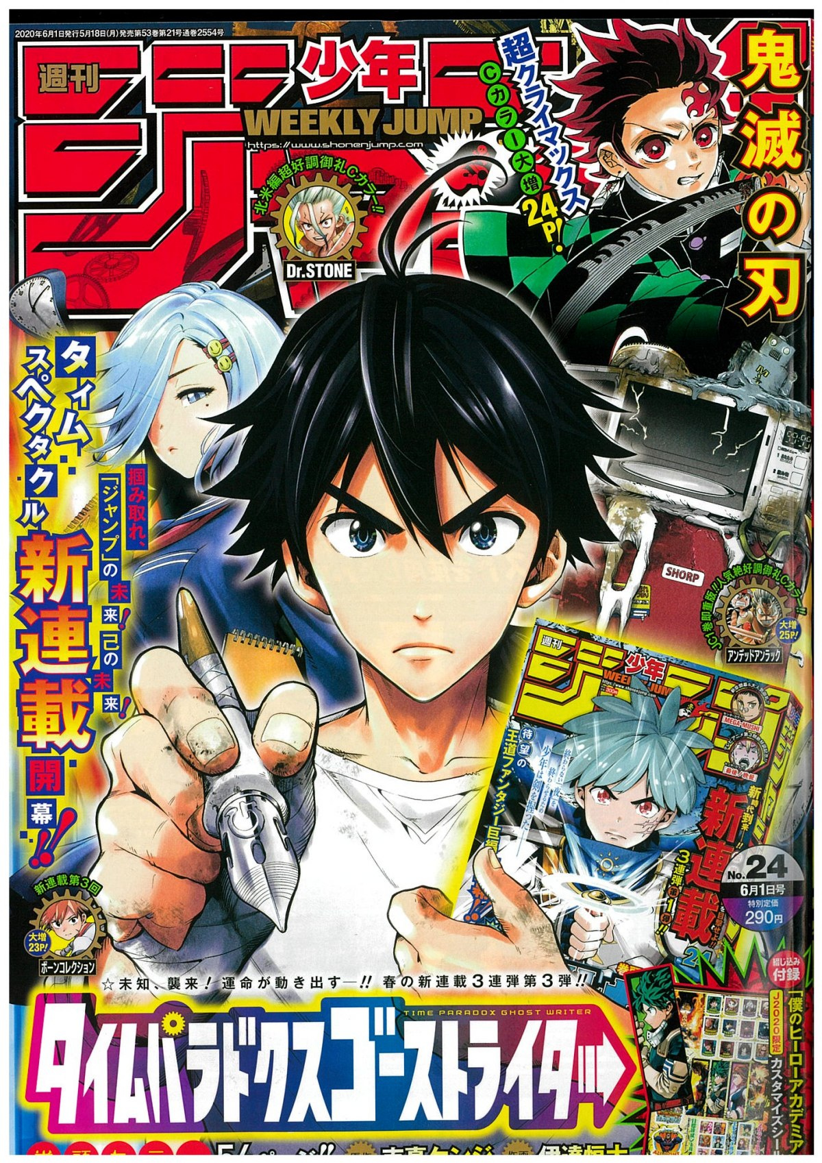 ジャンプ シート の掲載位置不備発表 鬼滅の刃 応募者全員サービスの受付条件変更 Oricon News