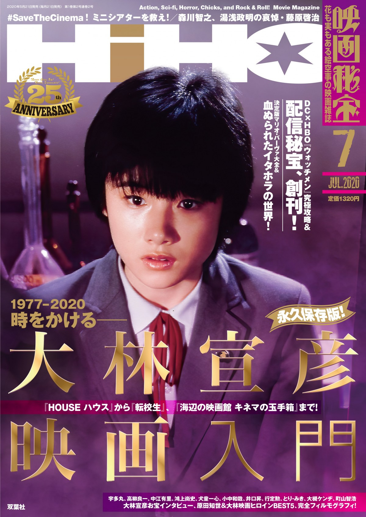 森川智之 藤原啓治さんを追悼 きょう21日発売 映画秘宝 に長文の思い寄せる Oricon News