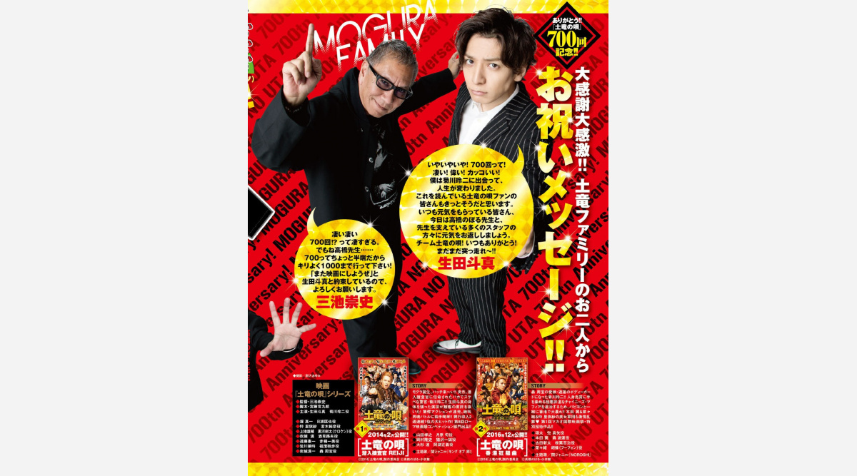 生田斗真 土竜の唄 と出会い人生変化 玲二に出会って 三池崇史監督と約束も Oricon News 生田斗真 土竜の唄 と出会い人生変化 玲二に出会って 三池崇史監督と約束も Oricon News