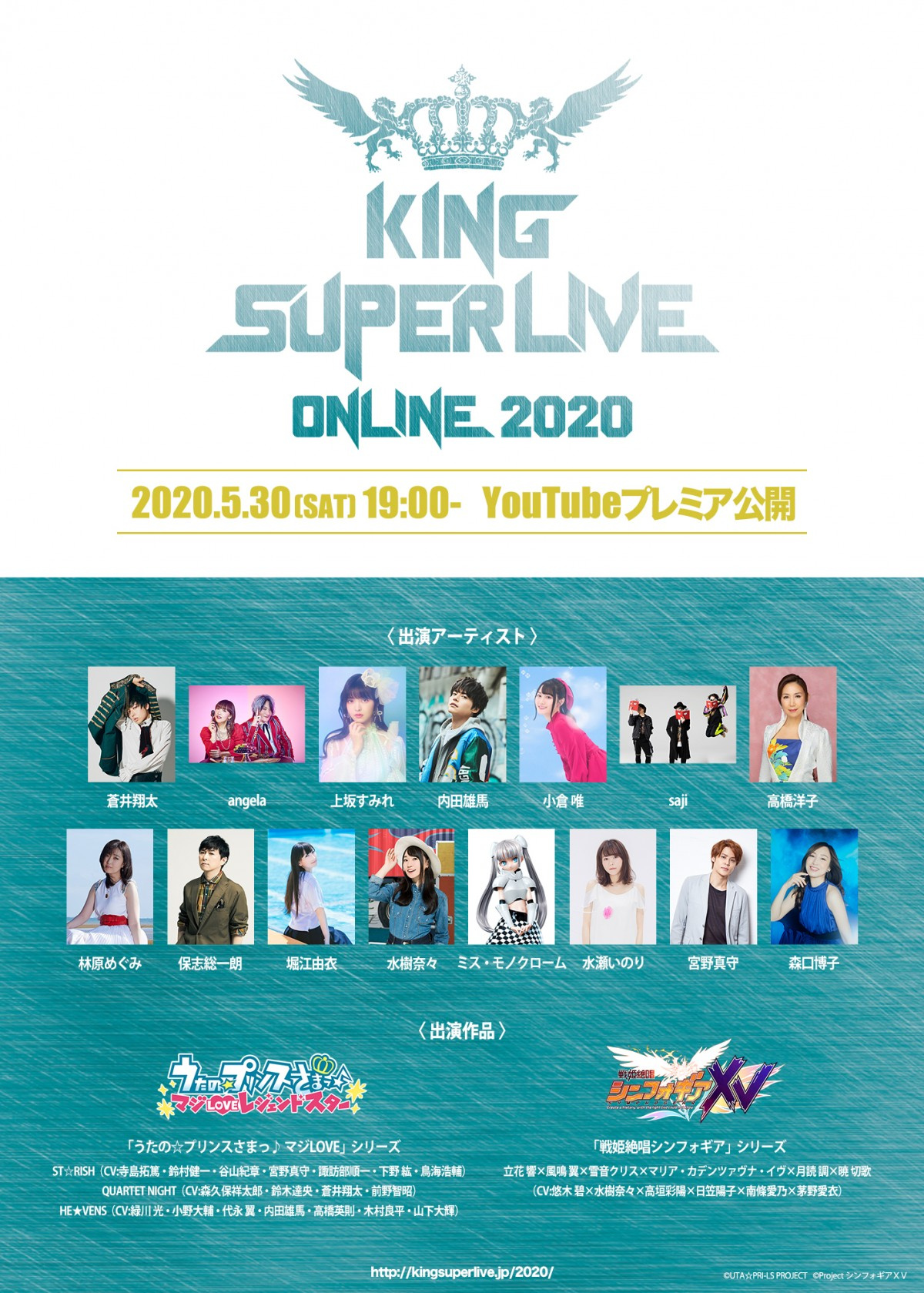 Kingsuperlive オンラインで30日開催 過去ライブ映像使用しセットリスト組む Oricon News