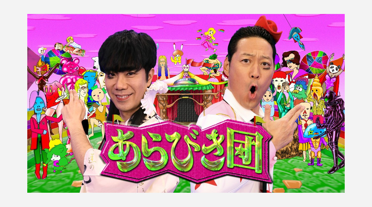 東野幸治 藤井隆mcの あらびき団 夕方に特番 第7世代 大吉 千鳥の貴重ネタ公開 Oricon News