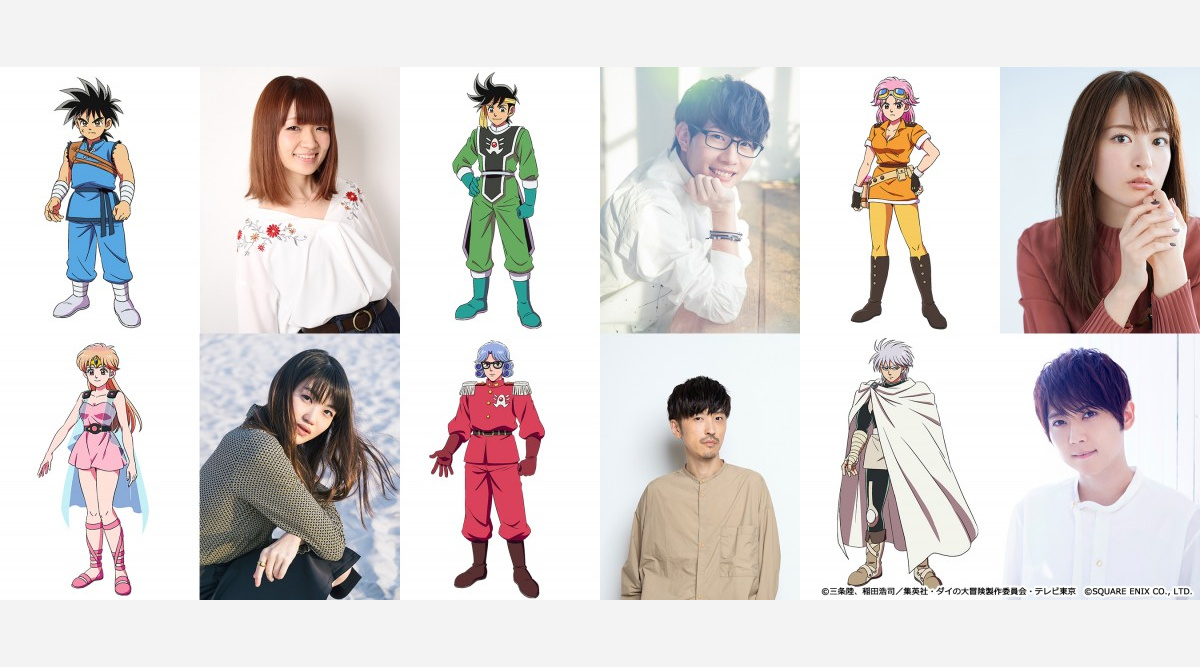 アニメ ダイの大冒険 キャスト一新 種崎敦美 豊永利行 小松未可子ら6人発表 Oricon News アニメ ダイの大冒険 キャスト一新 種崎敦美 豊永利行 小松未可子ら6人発表 Oricon News