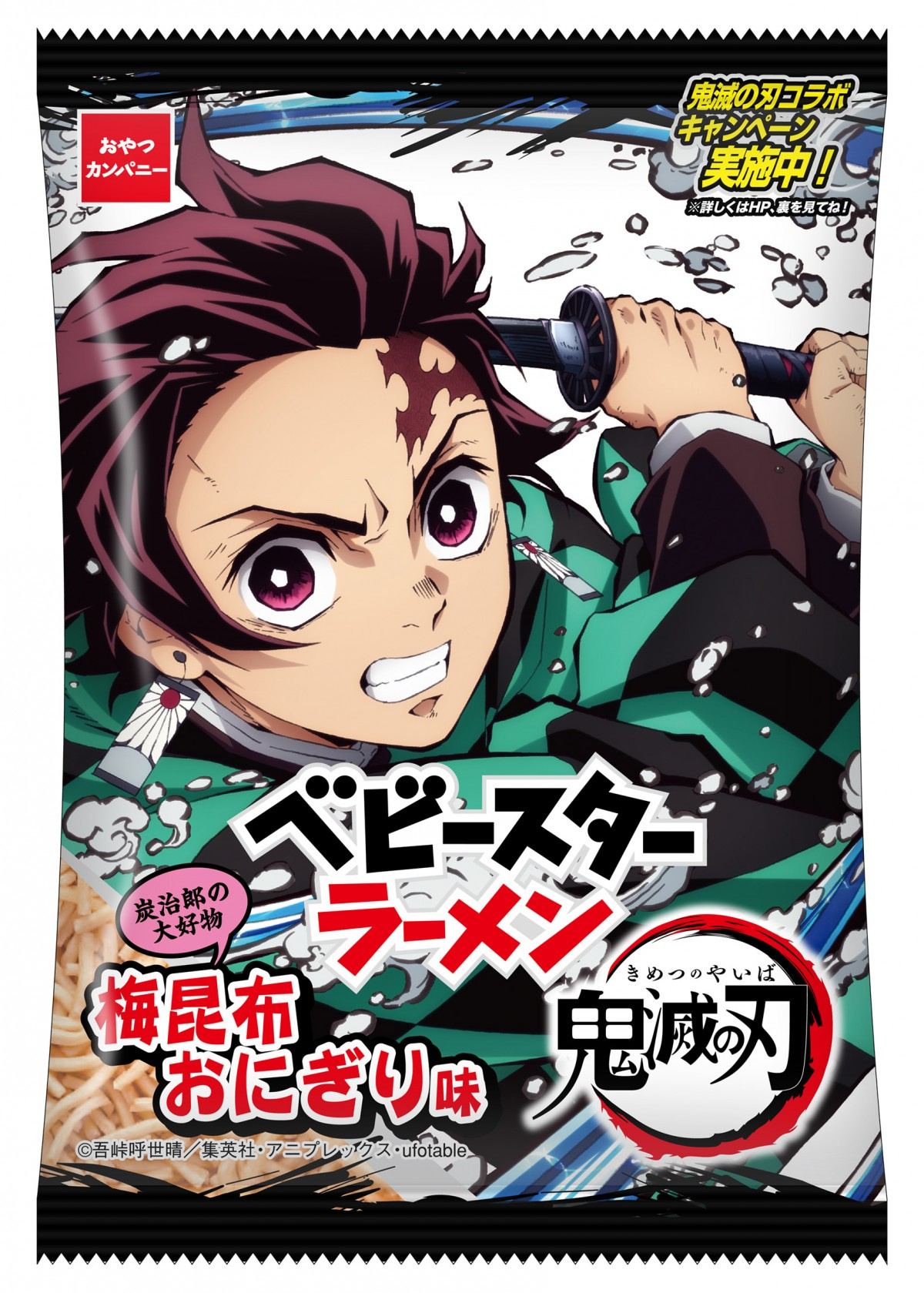 鬼滅の刃 各界とコラボ続々 食品 コンビニから医療関係まで Oricon News